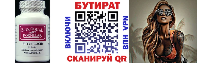 БУТИРАТ GHB  как найти   Баймак 