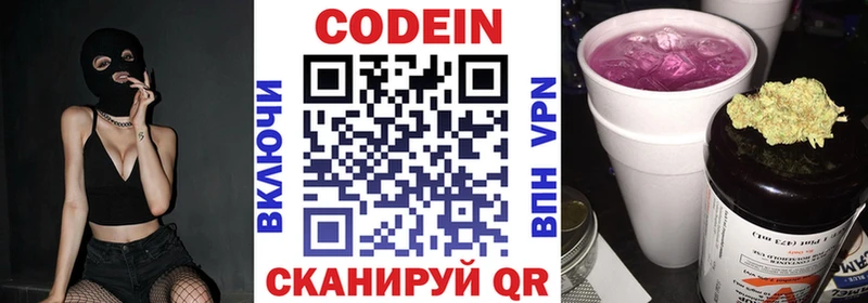 Кодеиновый сироп Lean напиток Lean (лин)  Баймак 