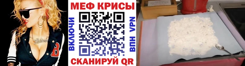 Мефедрон VHQ  Баймак 